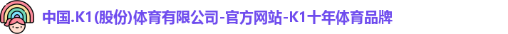 K1体育
